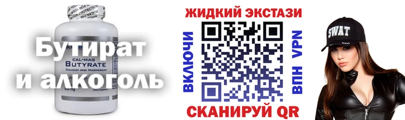 где продают   Губкин  БУТИРАТ BDO 