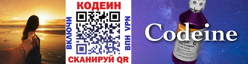 Кодеин напиток Lean (лин)  Губкин 