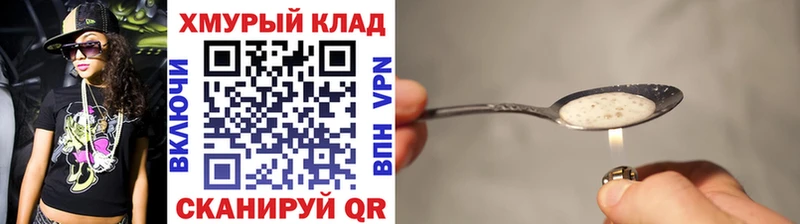 ГЕРОИН VHQ  Губкин 