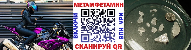 Первитин Декстрометамфетамин 99.9%  купить   Губкин 